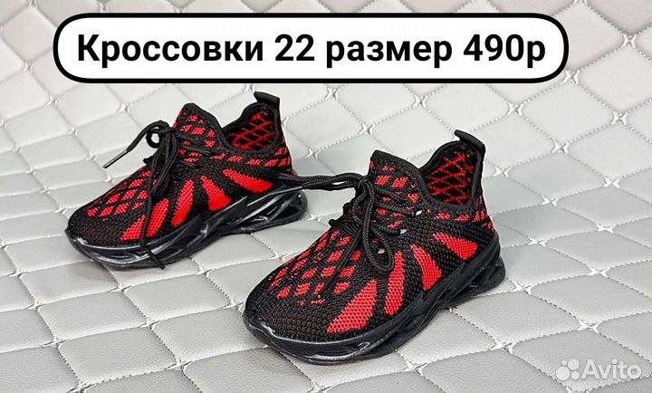 Изики кроссовки 22-36 сандали балетки