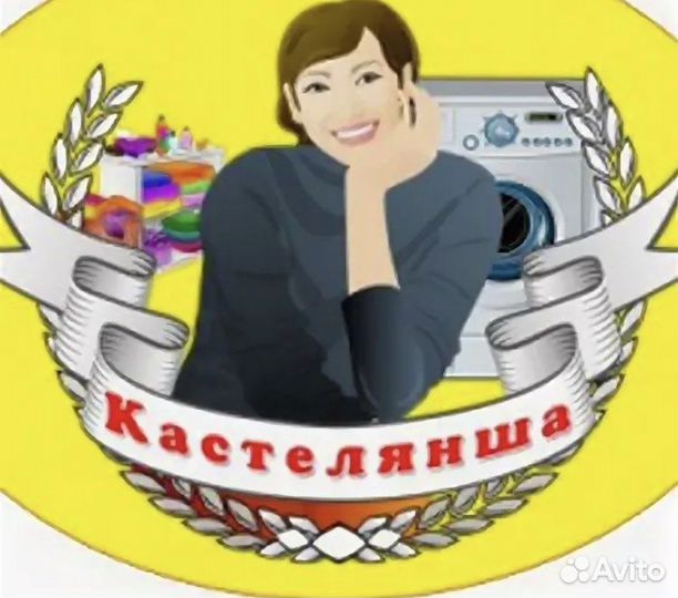Уборка