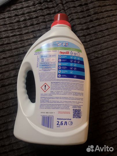 Гель Persil gel color для стирки 2.6 л