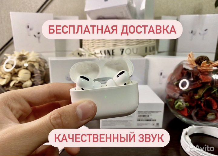 Airpods Pro новые