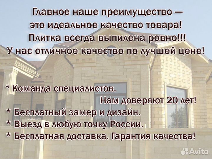 Облицовочный камень