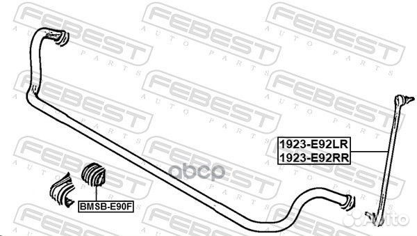 1923-E92FR тяга стабилизатора задняя правая BM
