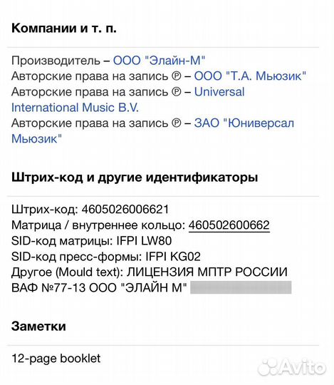 T.A.T.u. - Люди Инвалиды CD Rus