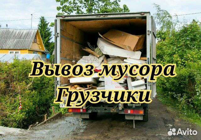 Вывоз строительного мусора