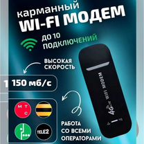 4G модем Wifi роутер