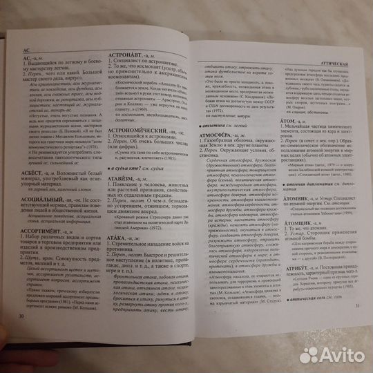 Книга Толковый словарь
