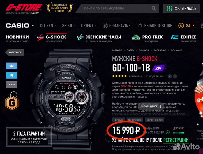 Часы Casio G-Shock GD-100 (новые)