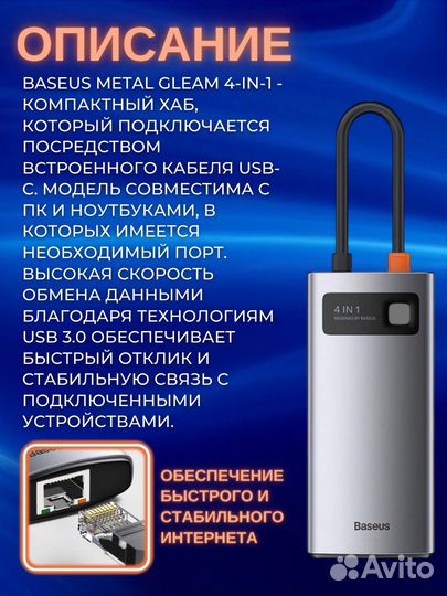 Хаб/USB/концентратор/переходник/адаптер/4в1