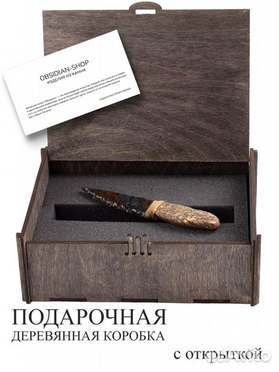 Ритуальный нож Атам из Яшмы и Обсидиана 420
