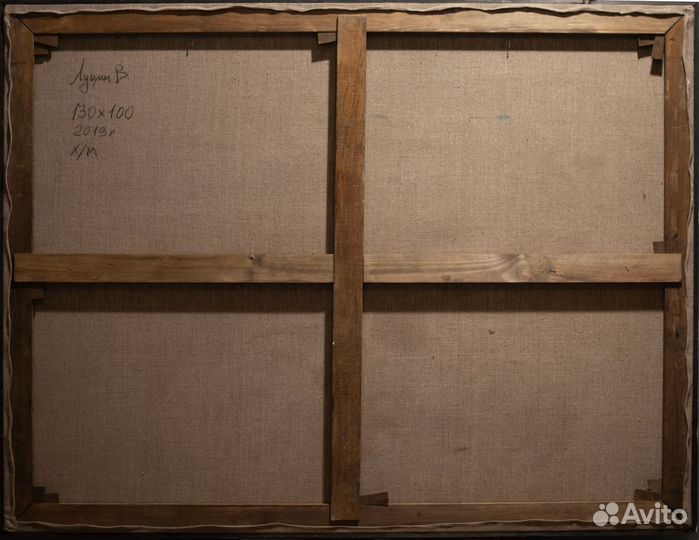 «Полдень», Холст, масло 130х100, худржник В. Луцин