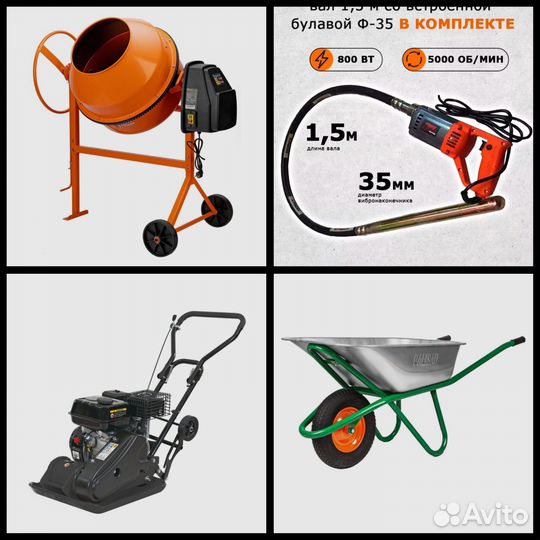 Прокат инструмента