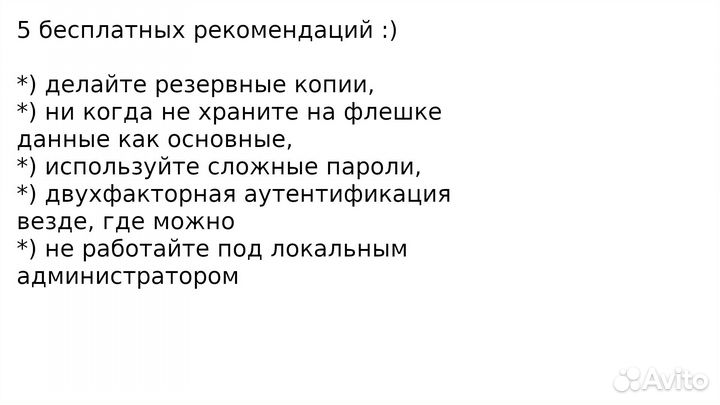 IT специалист широкого профиля