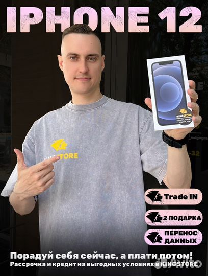 iPhone 12, 128 ГБ