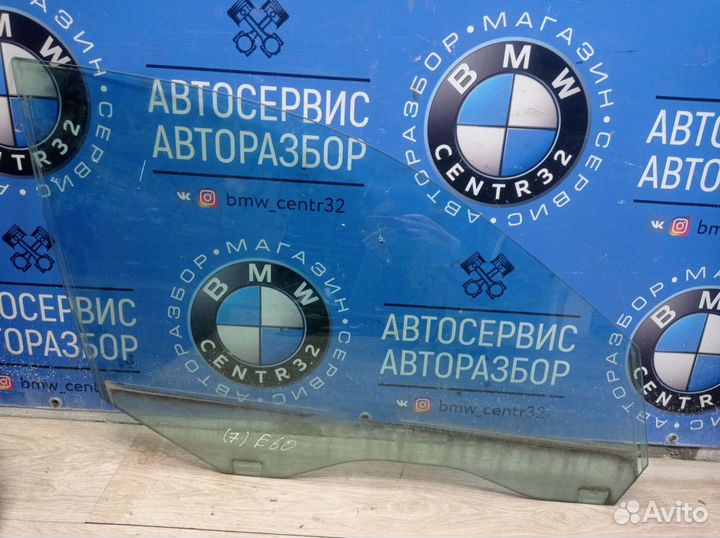 Стекла дверное на BMW 5 Е60