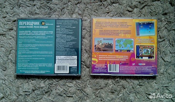 Самоучители английского и немецкого языков