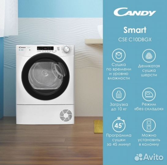 Сушильная машина candy SMART