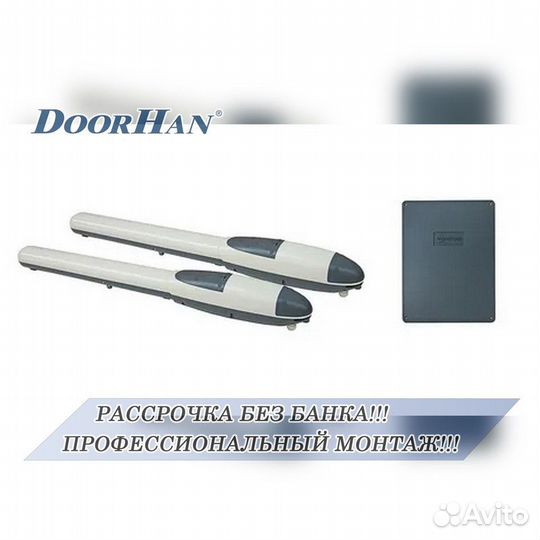 Автоматика для ворот AnMotors