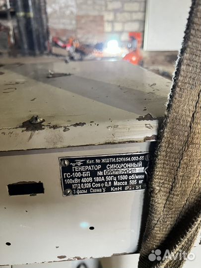 Генератор гс-100