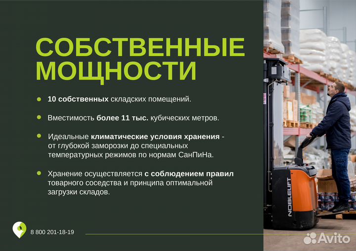 Цветная капуста