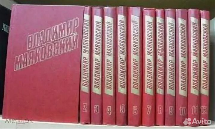 Полное собрание сочинений Владимира Маяковского