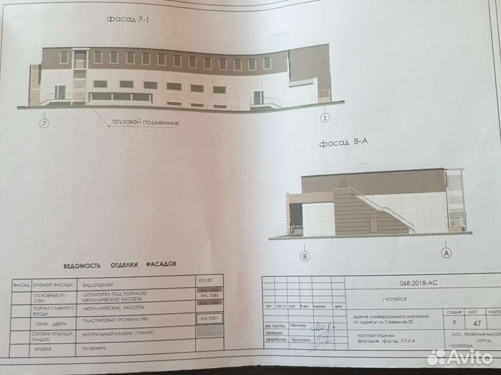 Готовый проект здания под магазины