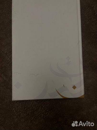 Книга благонравие праведников