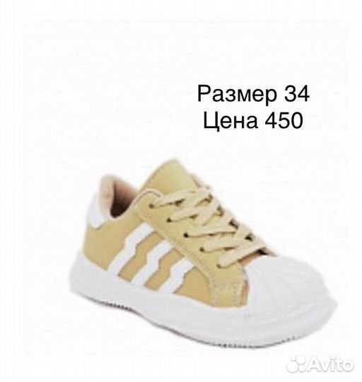 Кроссовки