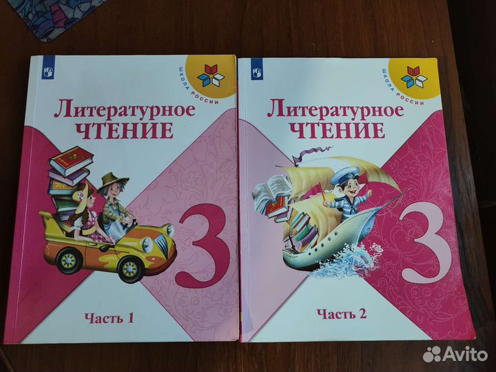 Учебники 3 класс комплект