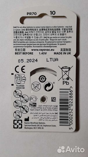 Батарейки для слуховых аппаратов