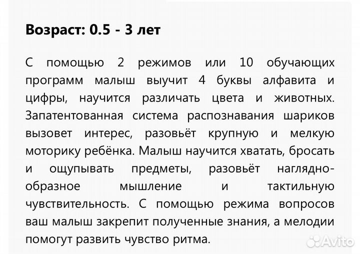 Интерактивная игрушка дерево Винни