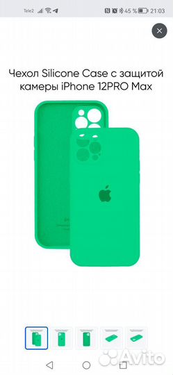 Чехол для телефона iPhone12ProMax