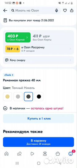 Пряжка для ремня 40 мм