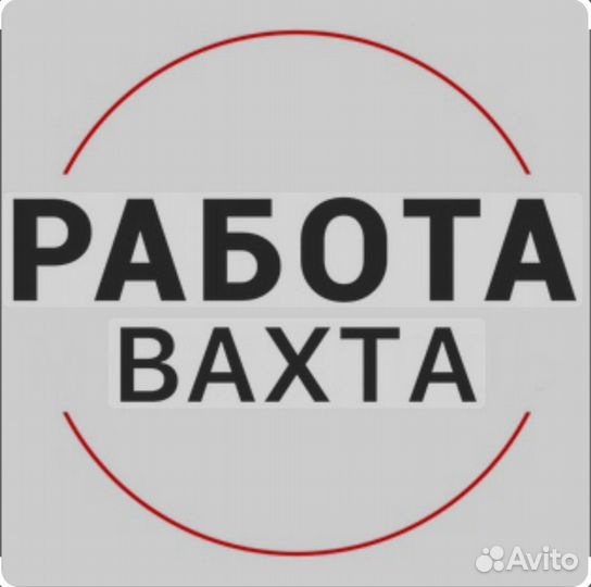 Оператор на линию производства. г. Новомосковск