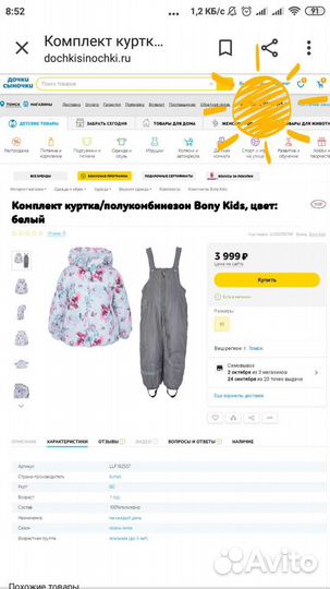 Костюм для девочки