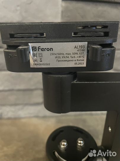 Светильник трековый Feron