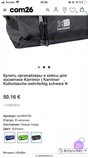 Сумка karrimor