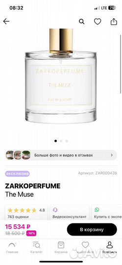 Парфюмерная вода zarkoparfume THE muse