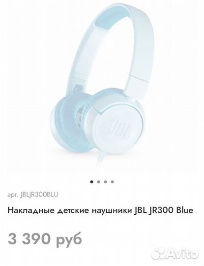 Проводные наушники jbl