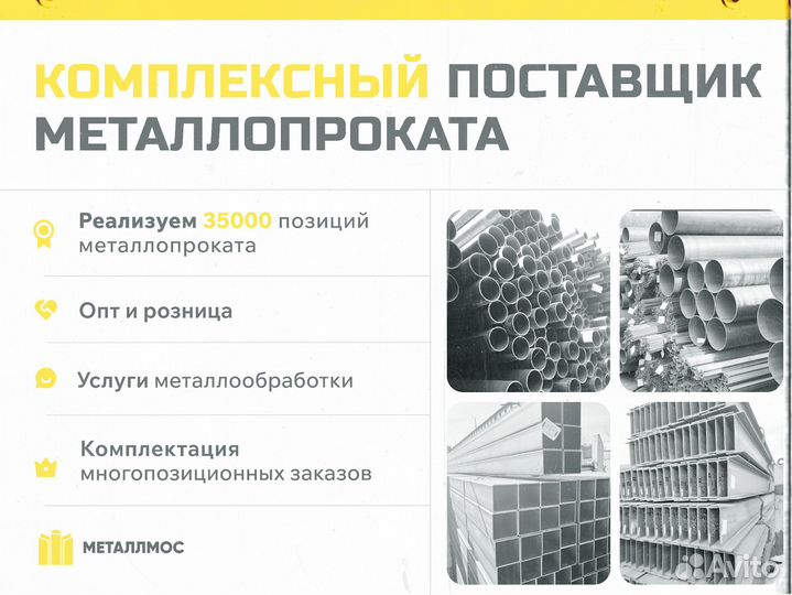 Труба прямоугольная 180х100х4.5