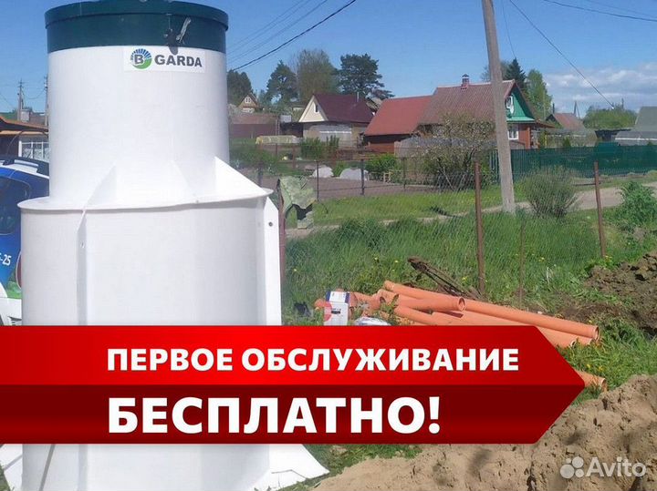 Септик garda под ключ