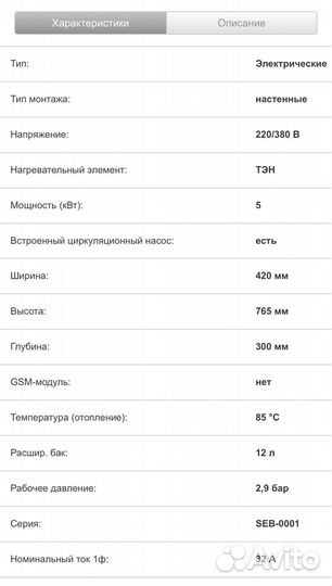 Электрический котел для отопления