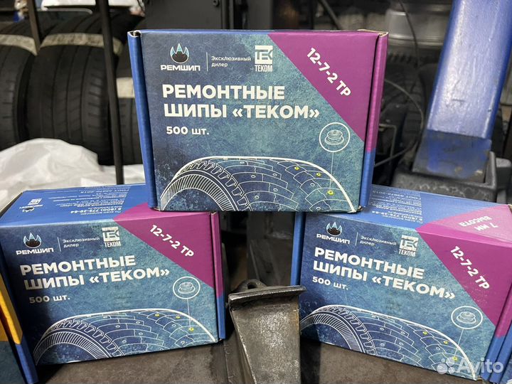 Ремонтные шипы Теком