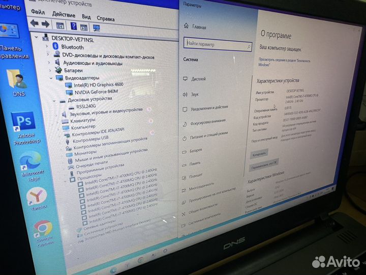 Ноутбук DNS 15,6