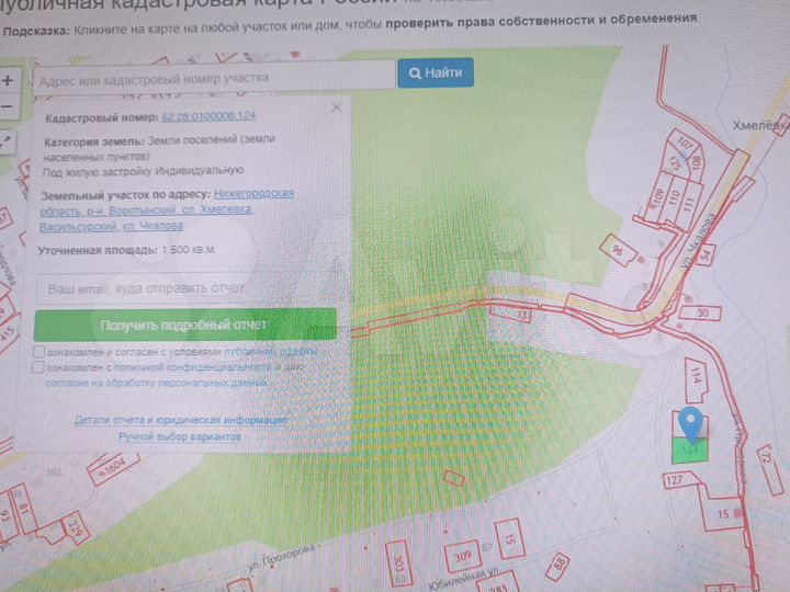 Участок 15 сот. (ИЖС)