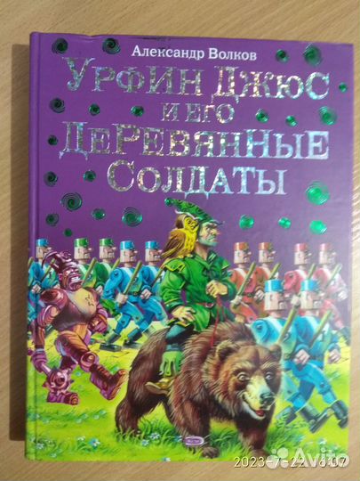 Александр Волков 