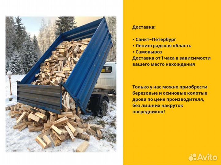 Сухие березовые дрова