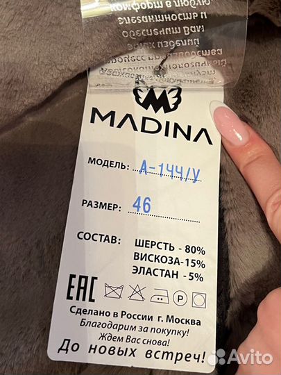 Шуба (зимнее пальто)