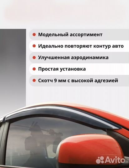 Дефлекторы окон Ford Focus III Sd/Hb 5D 2011