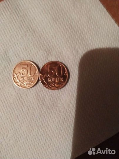 Монеты номиналом 50 коп, 2007-2014г.10коп2001