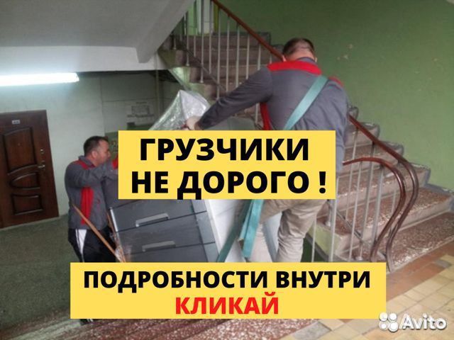 Грузчики